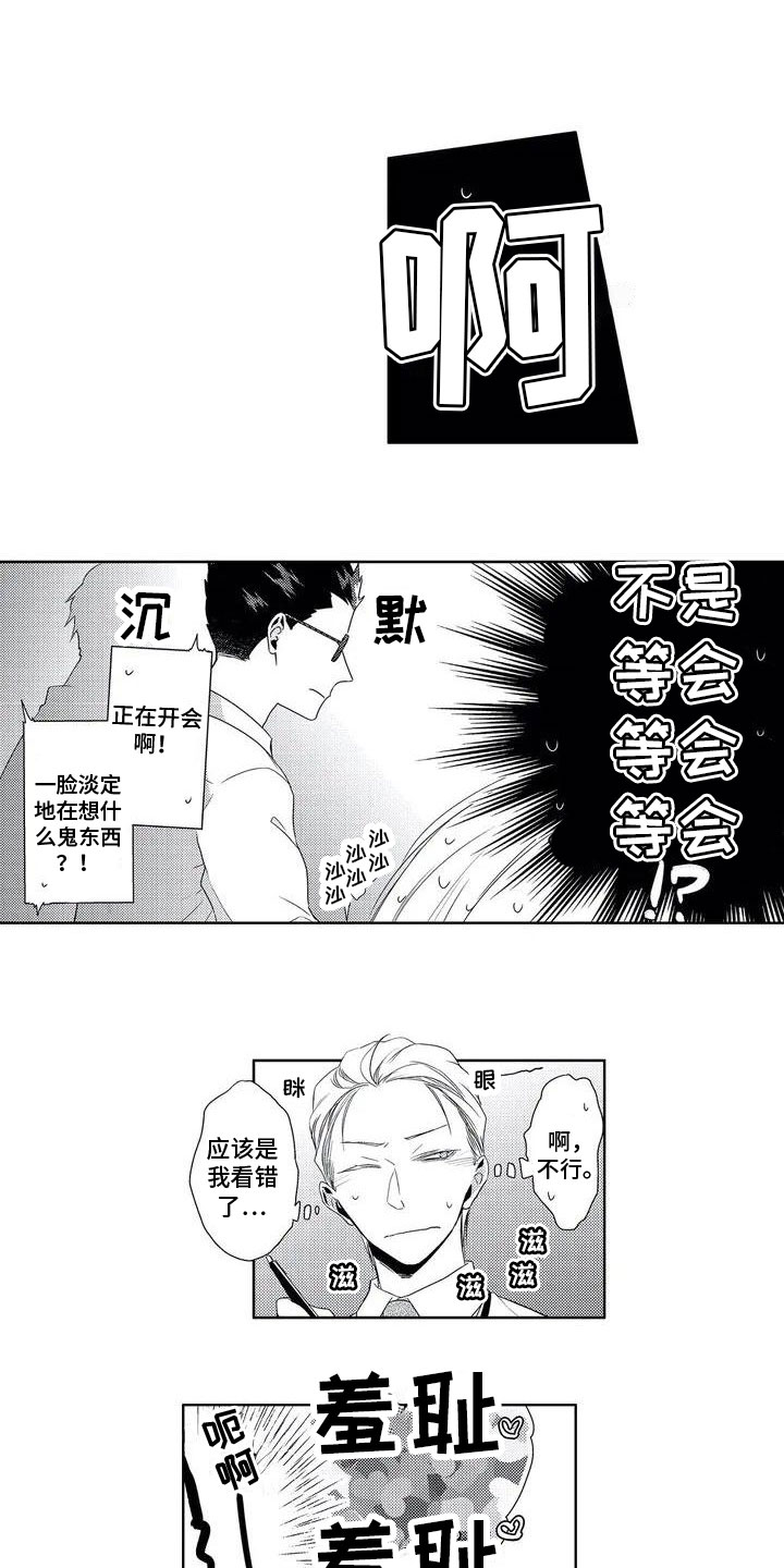 第1话4
