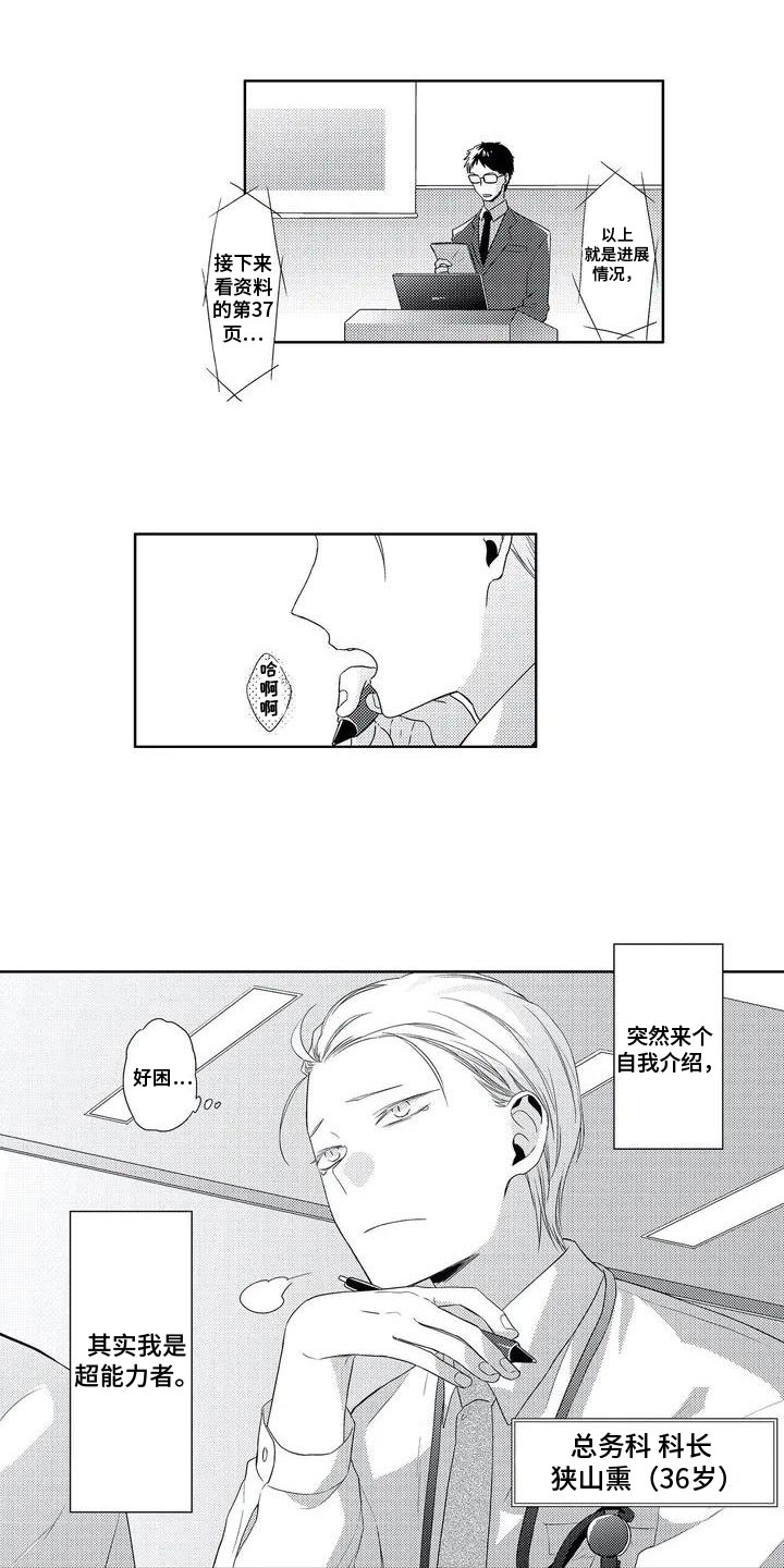第1话0