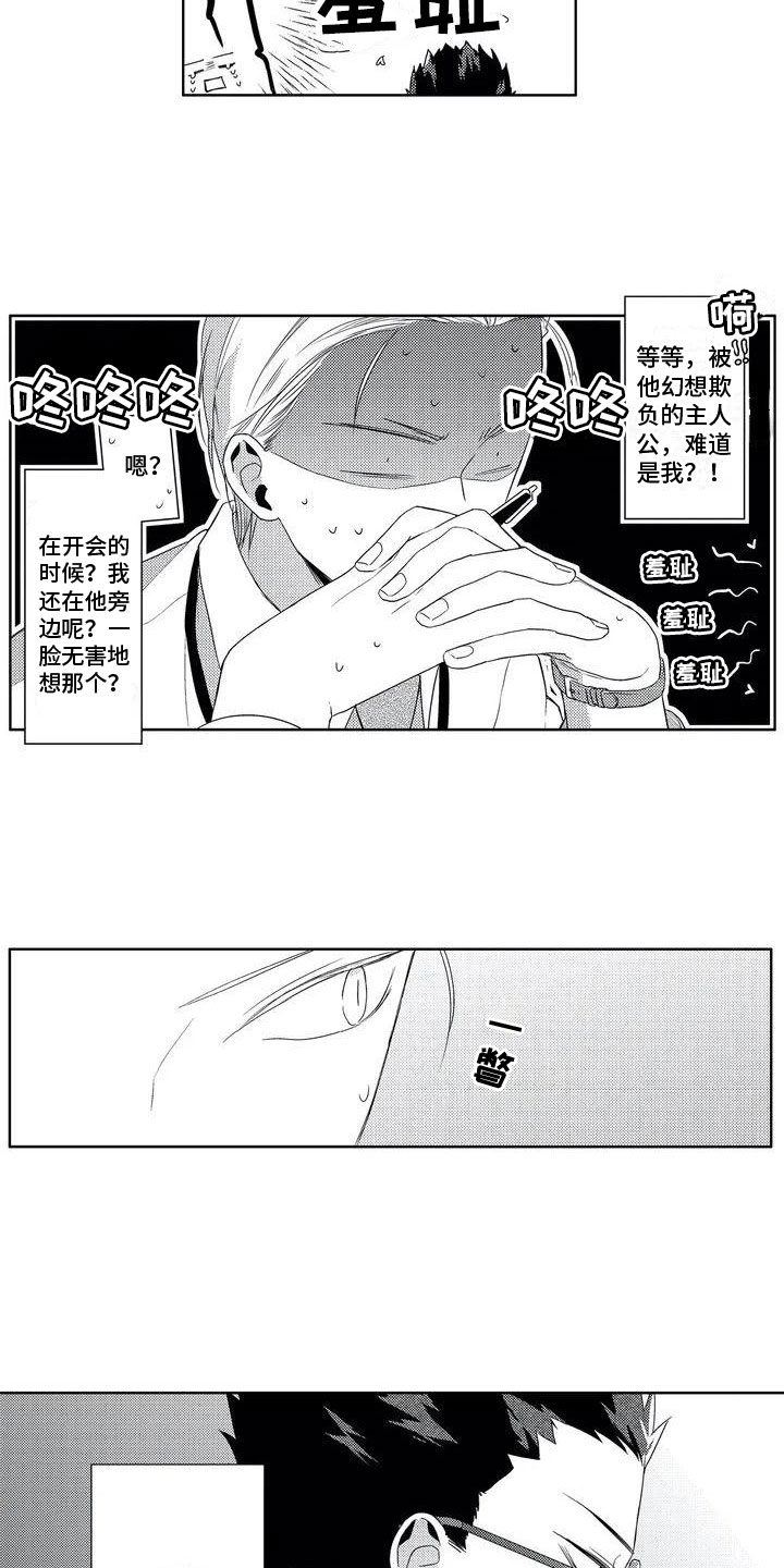 第1话5