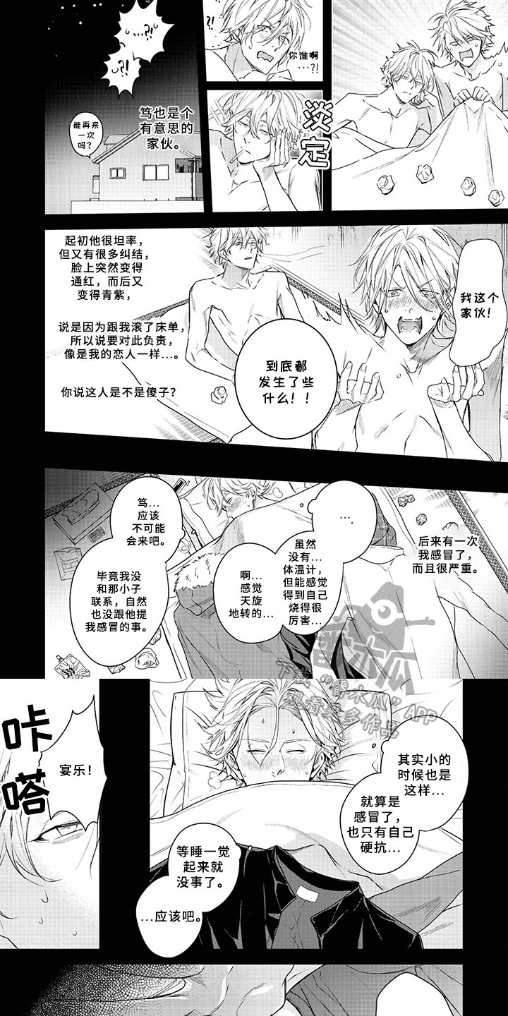 第17话1