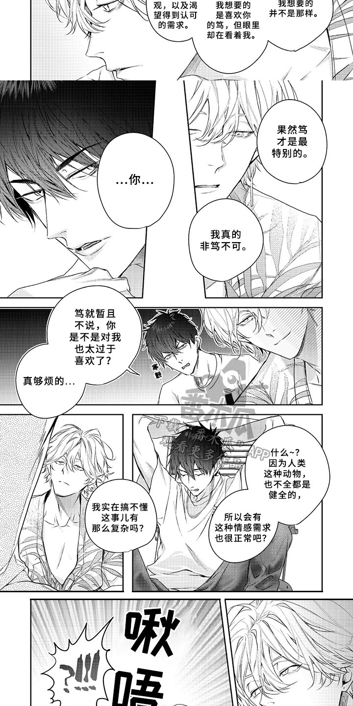 第17话3