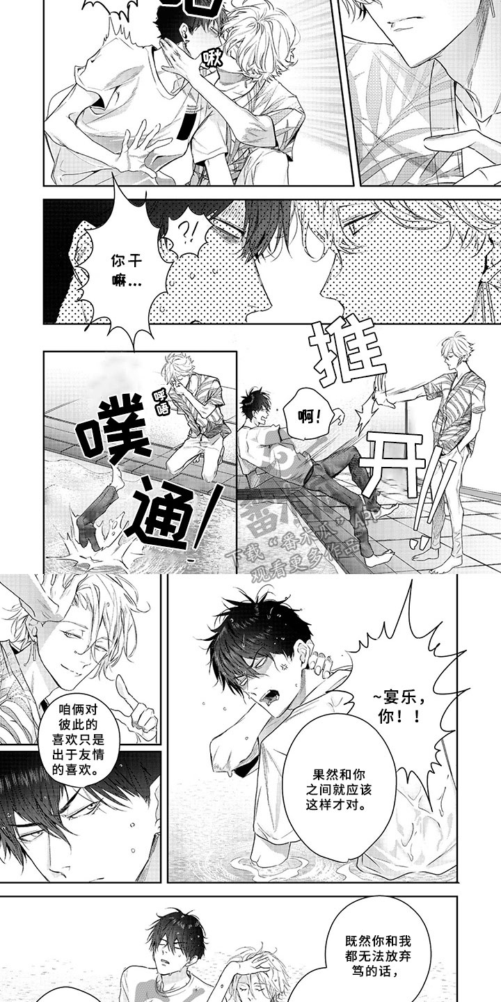 第17话4