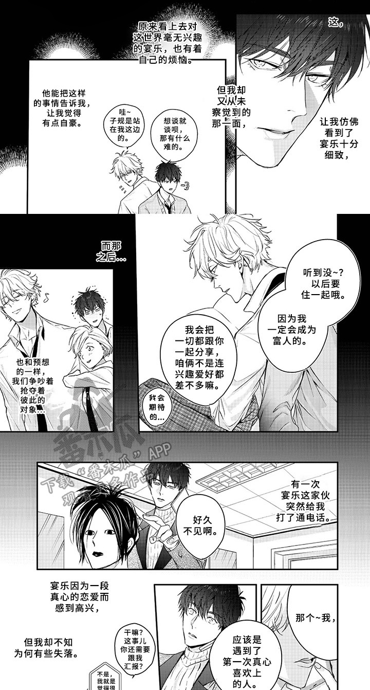 第15话3