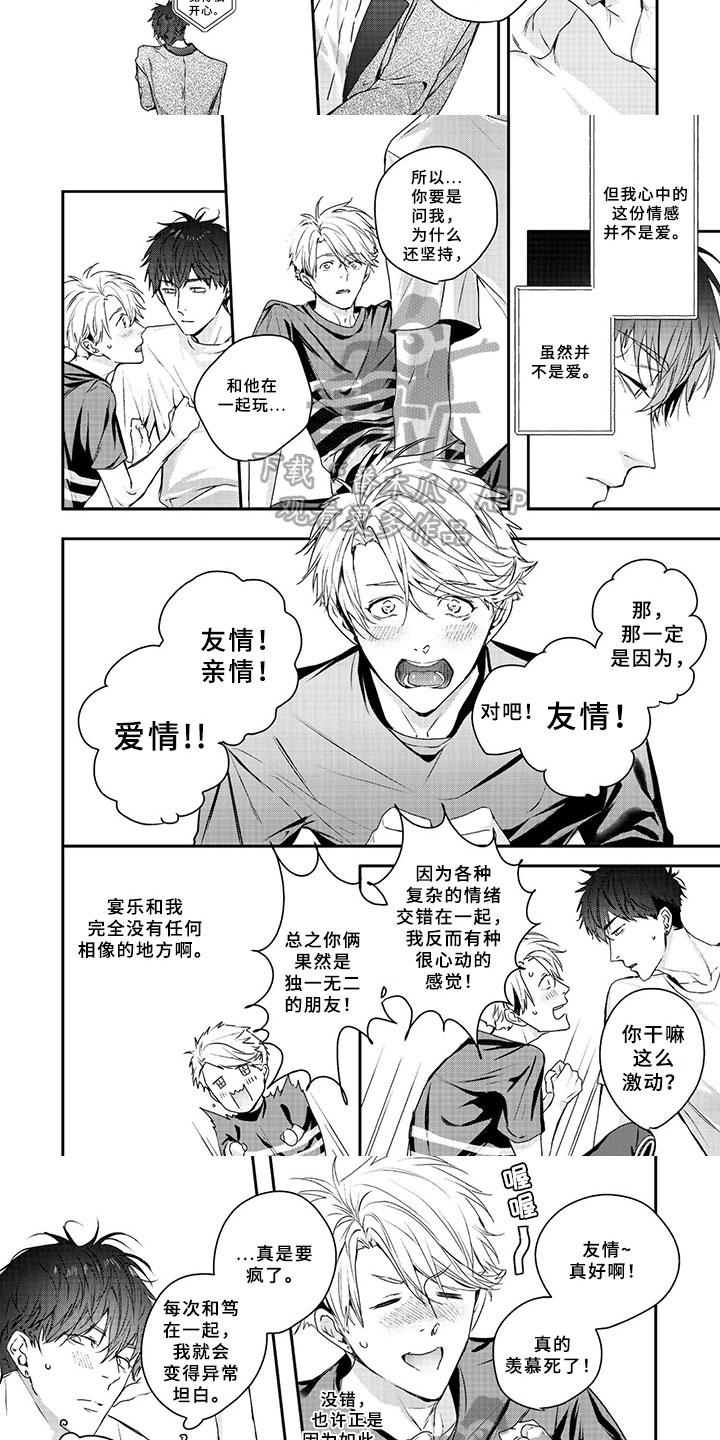 第15话4