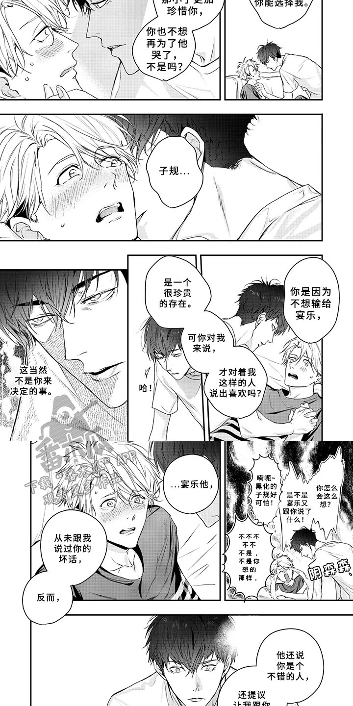 第14话3