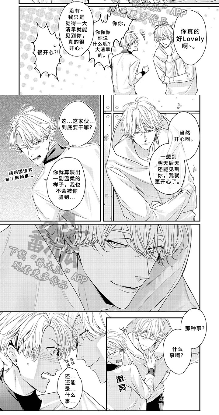 第8话5