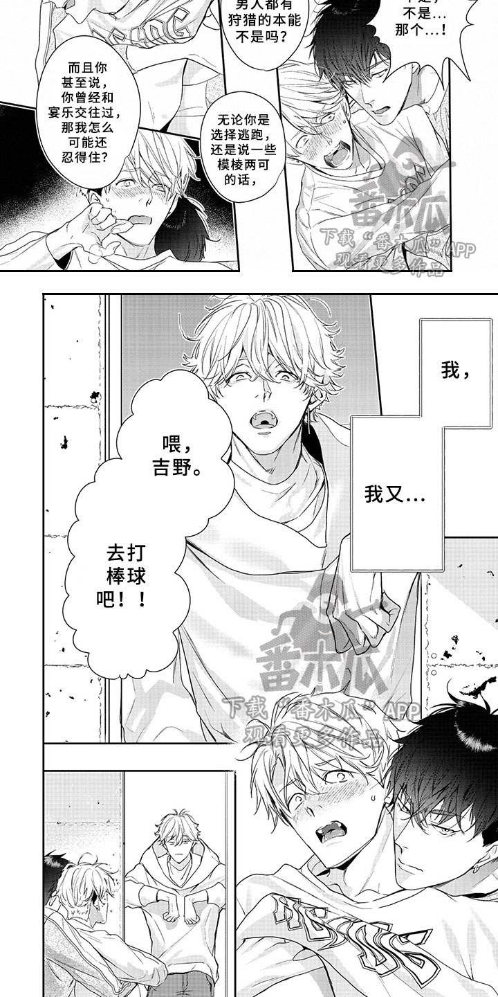 第7话3