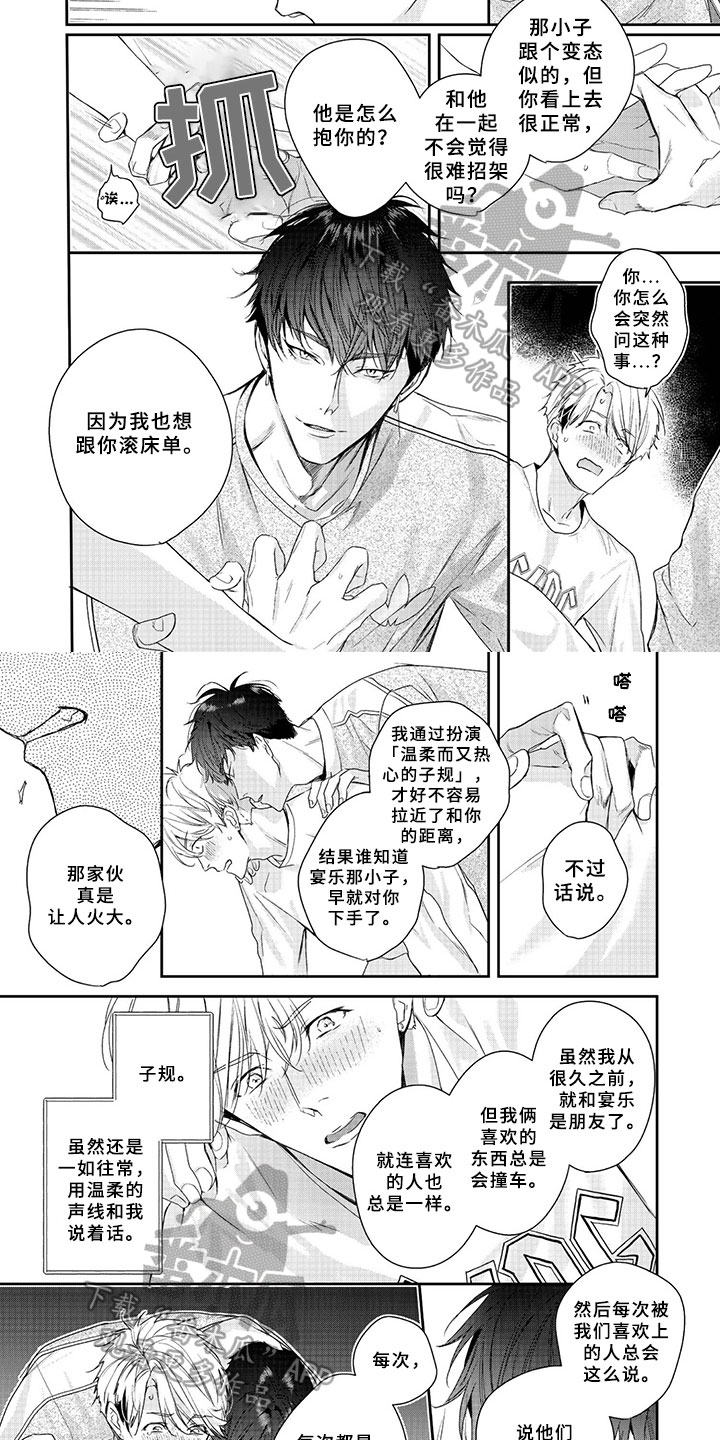 第7话1