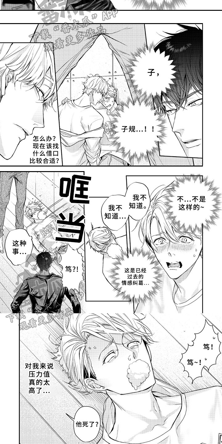 第5话4