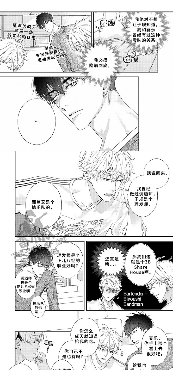 第4话4