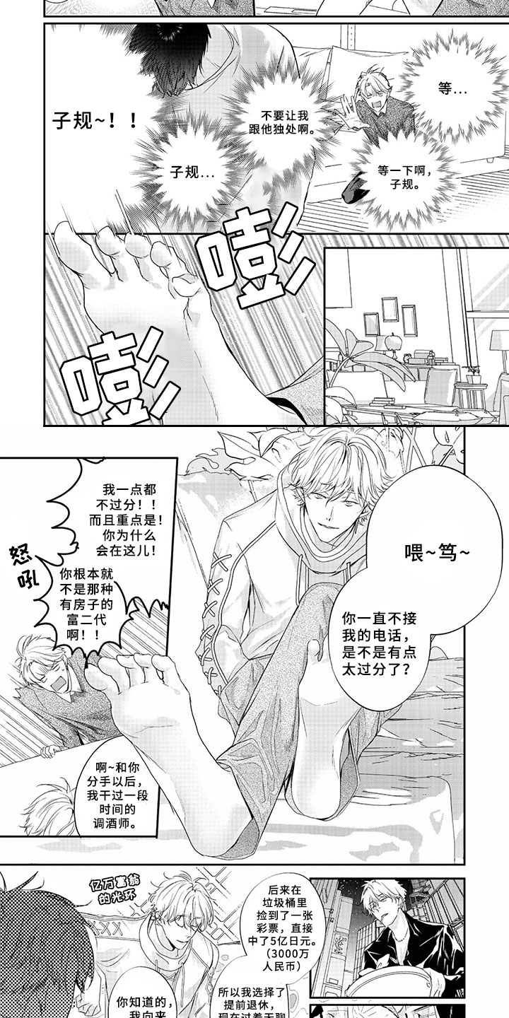 第3话3