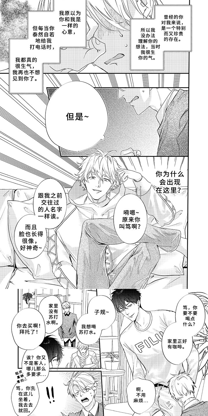 第3话2
