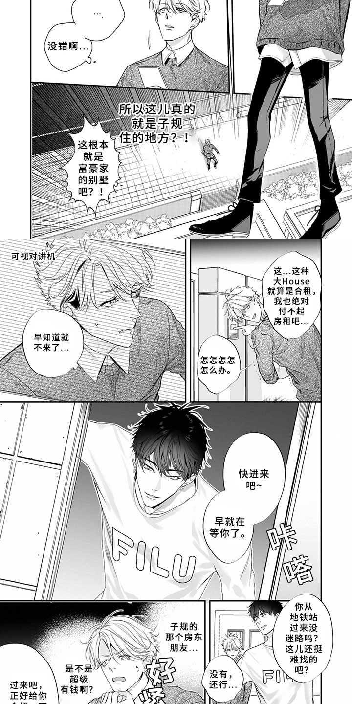 第2话3