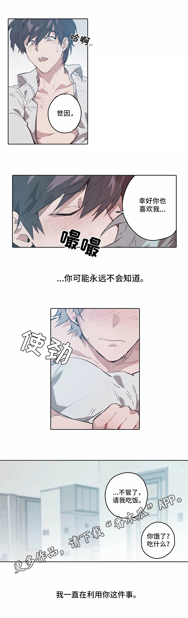 第14话6