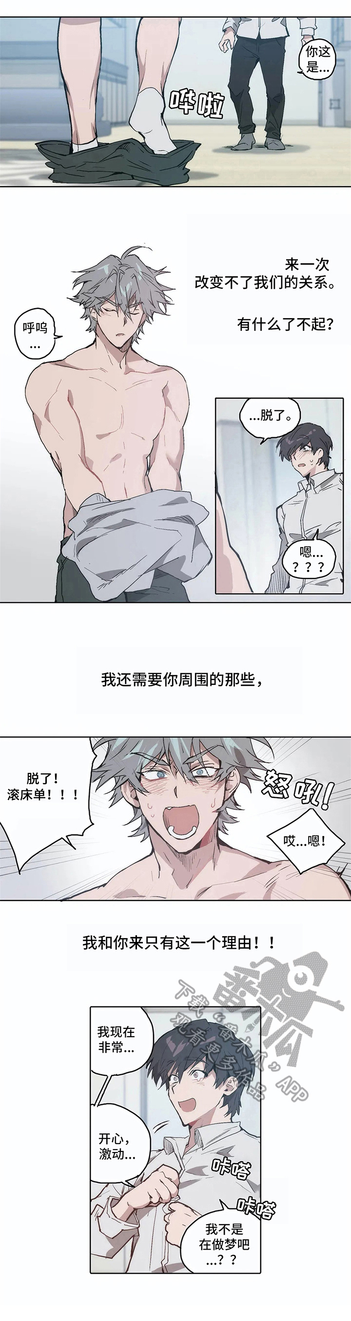 第14话4