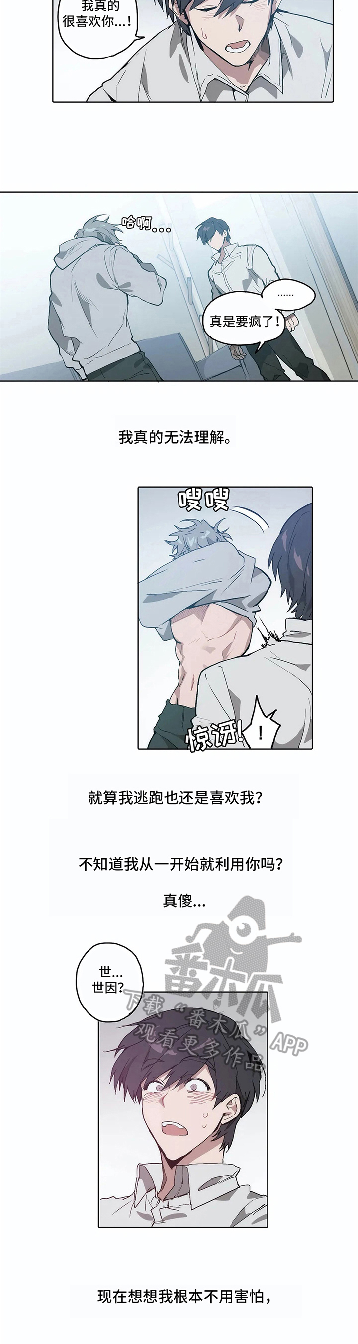 第14话3