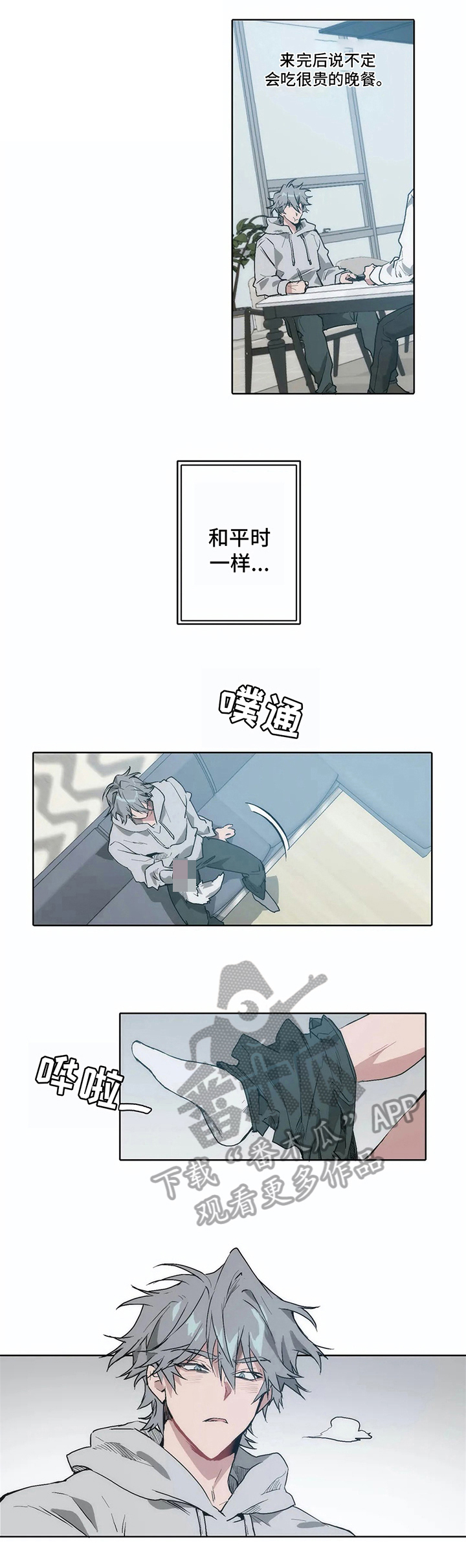 第13话3