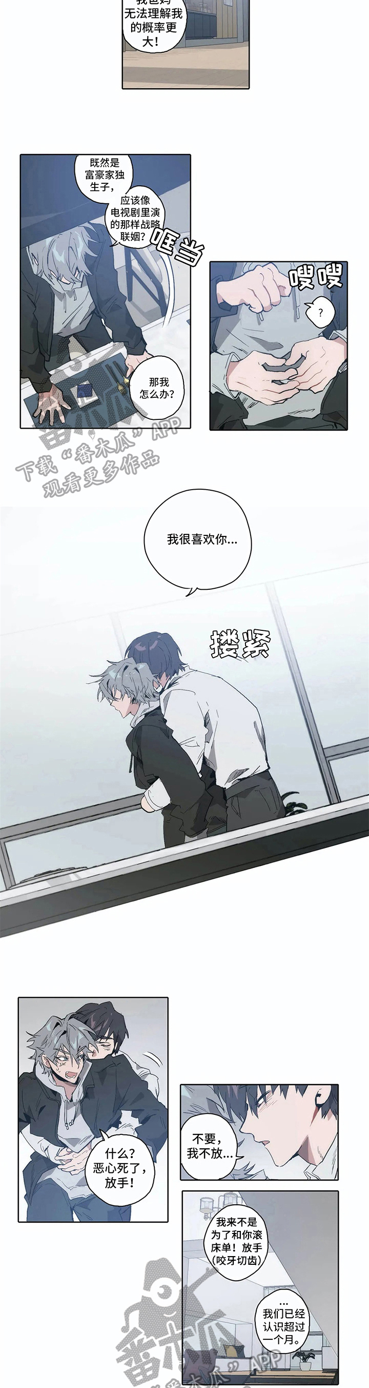 第11话4