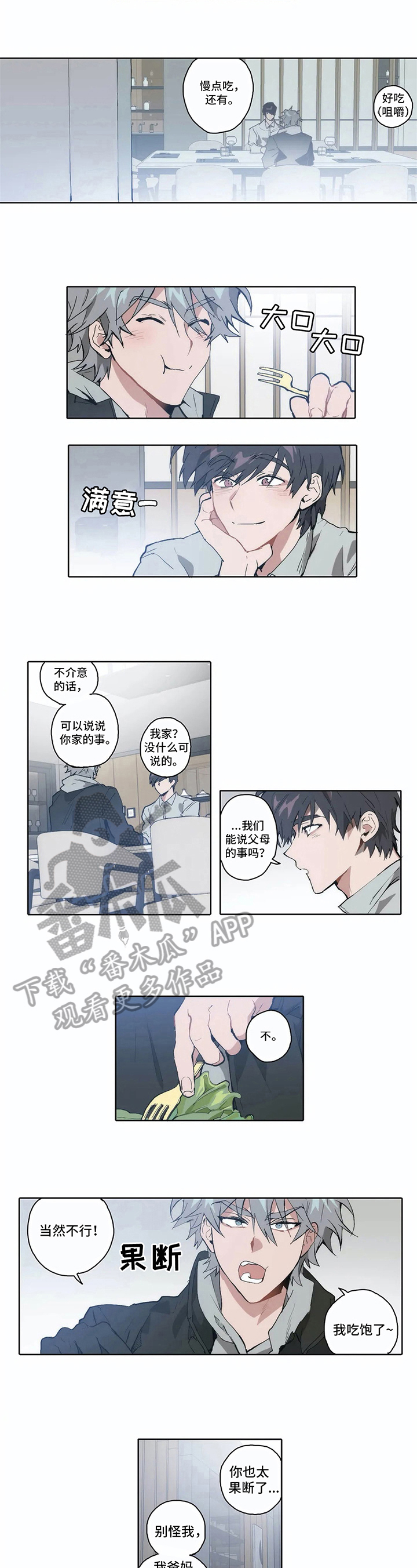 第11话3