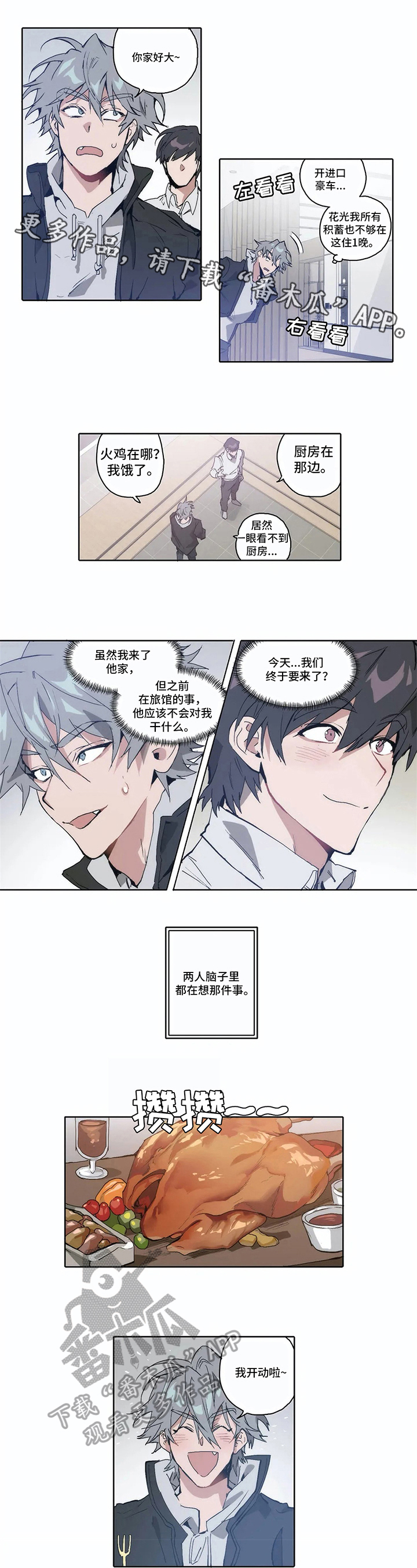 第11话2