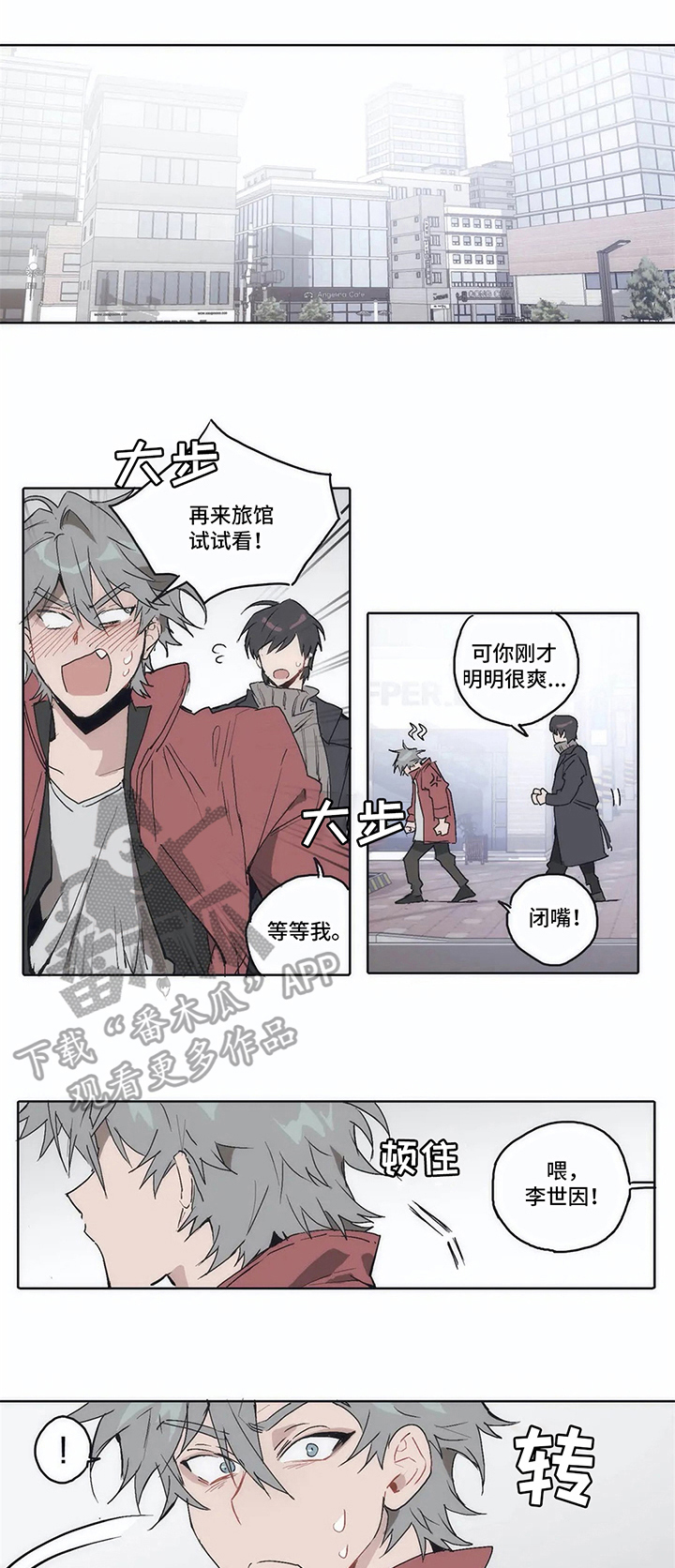第10话3