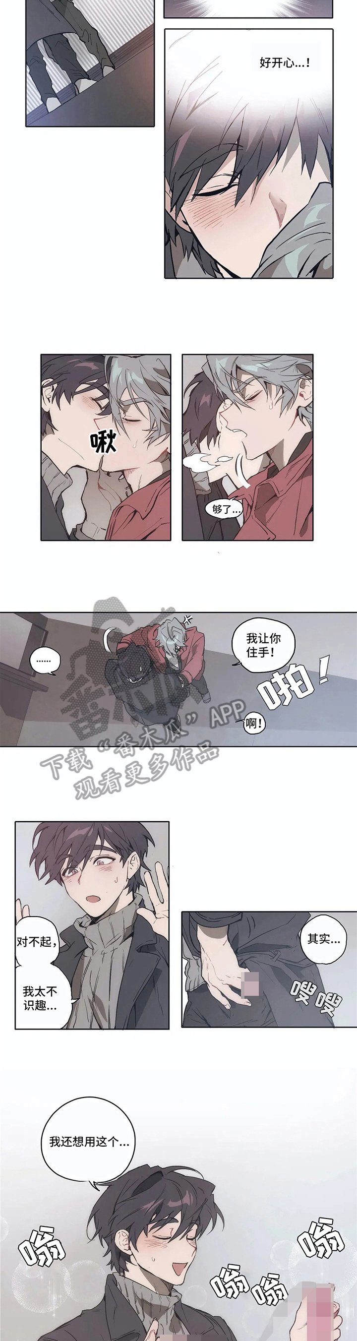 第9话3