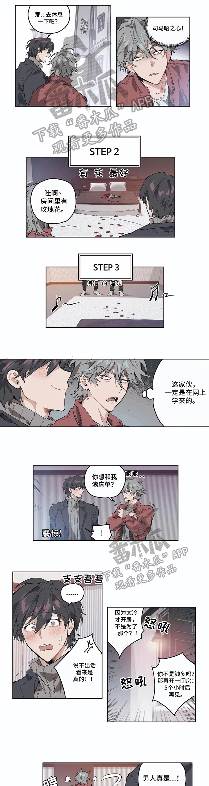 第8话2