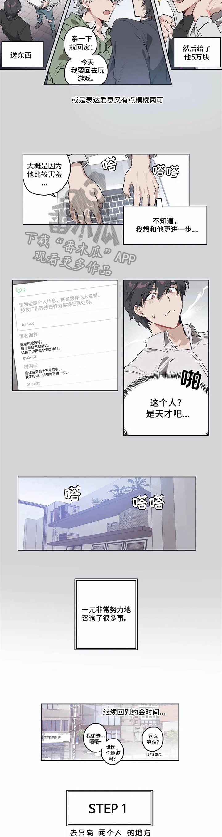 第8话1
