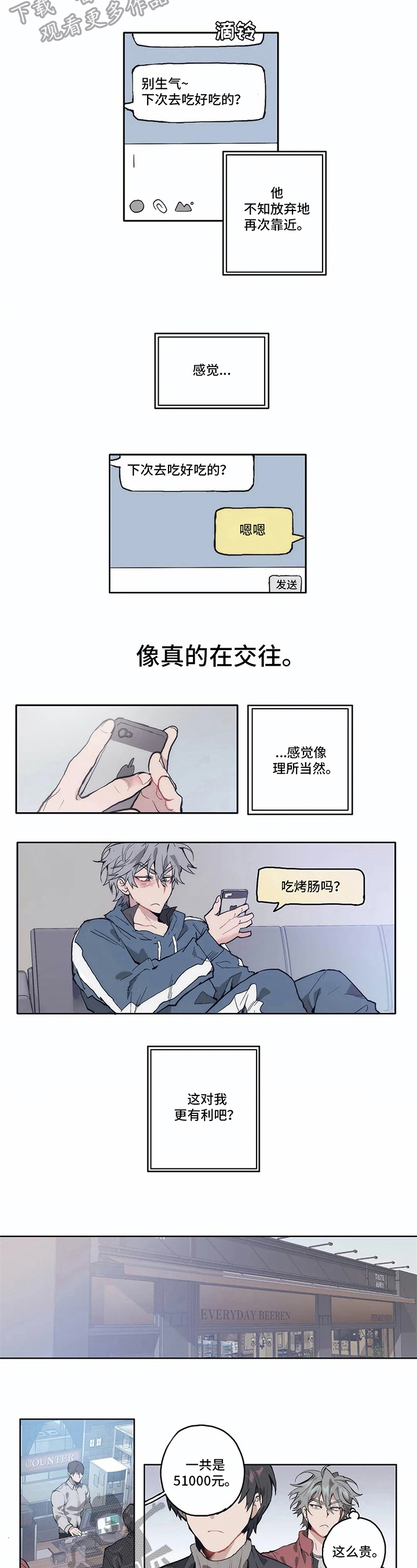 第7话1