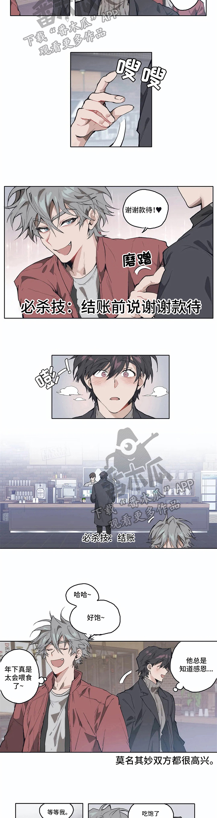 第7话2