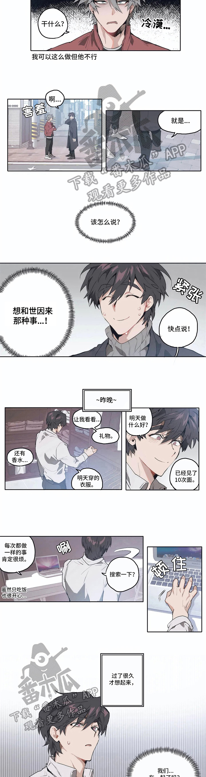 第7话4