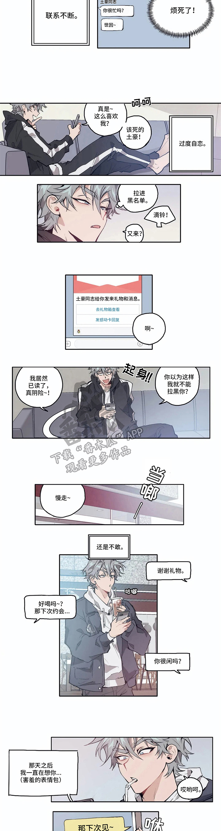 第6话2