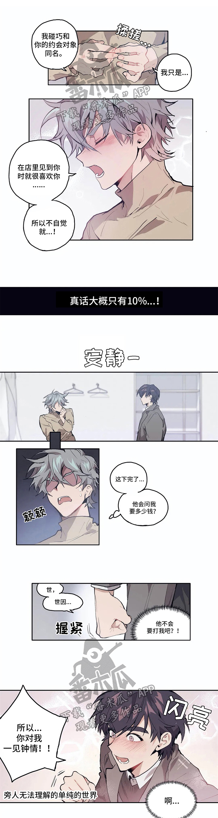 第6话0