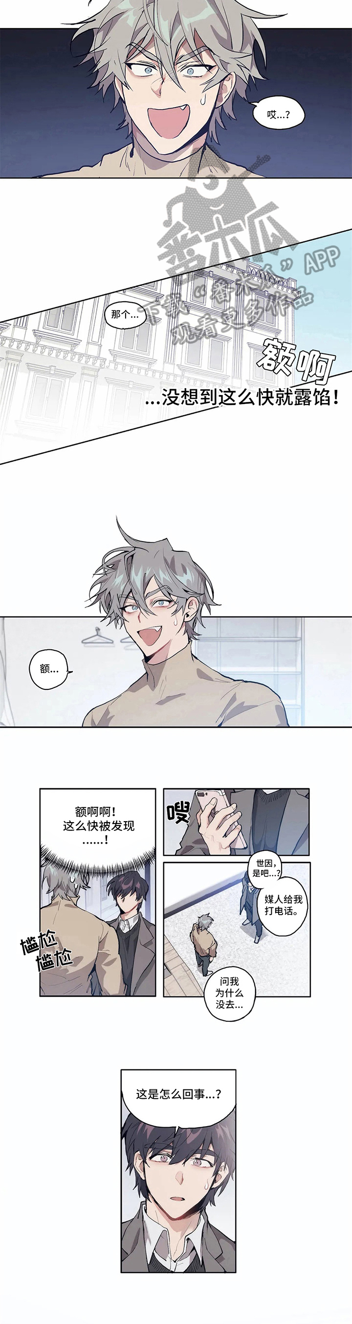 第5话4