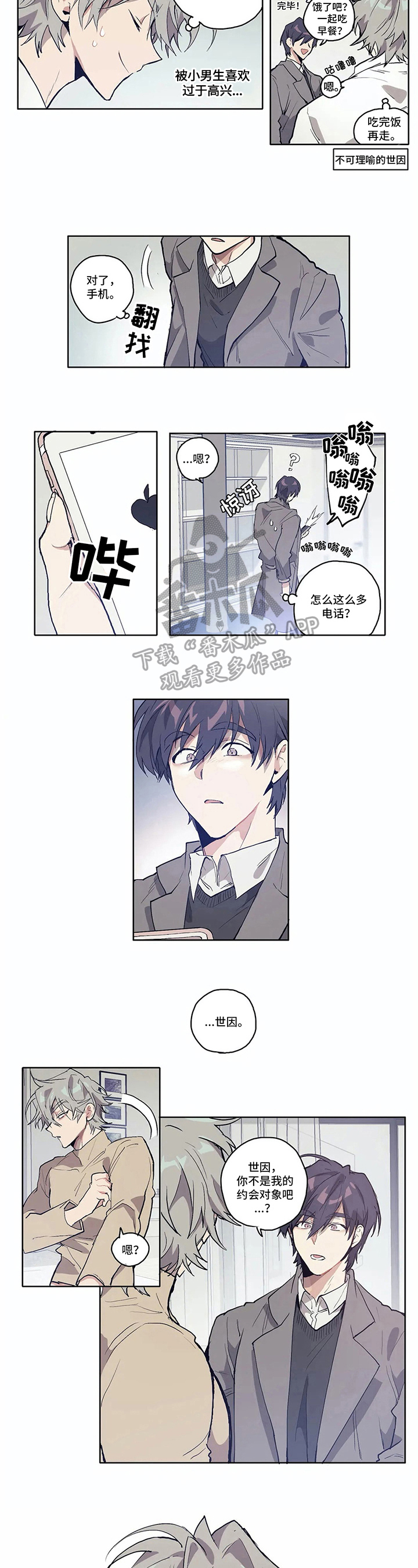 第5话3