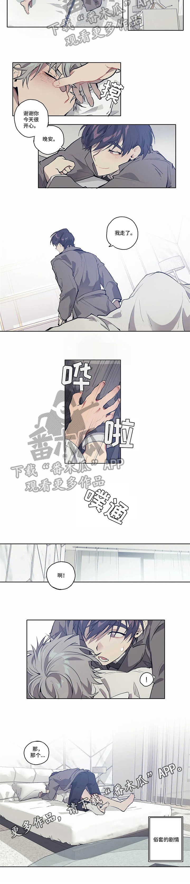 第4话4