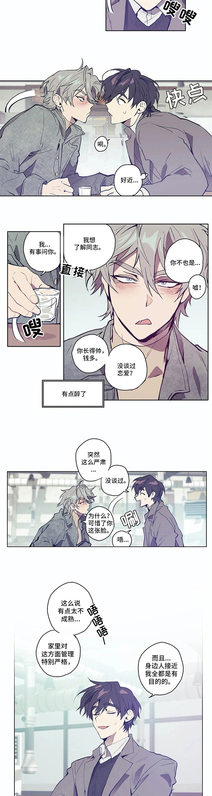第3话3