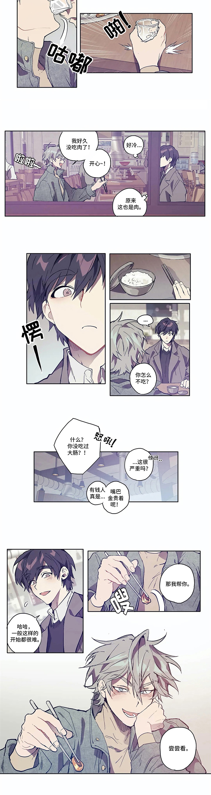 第3话1