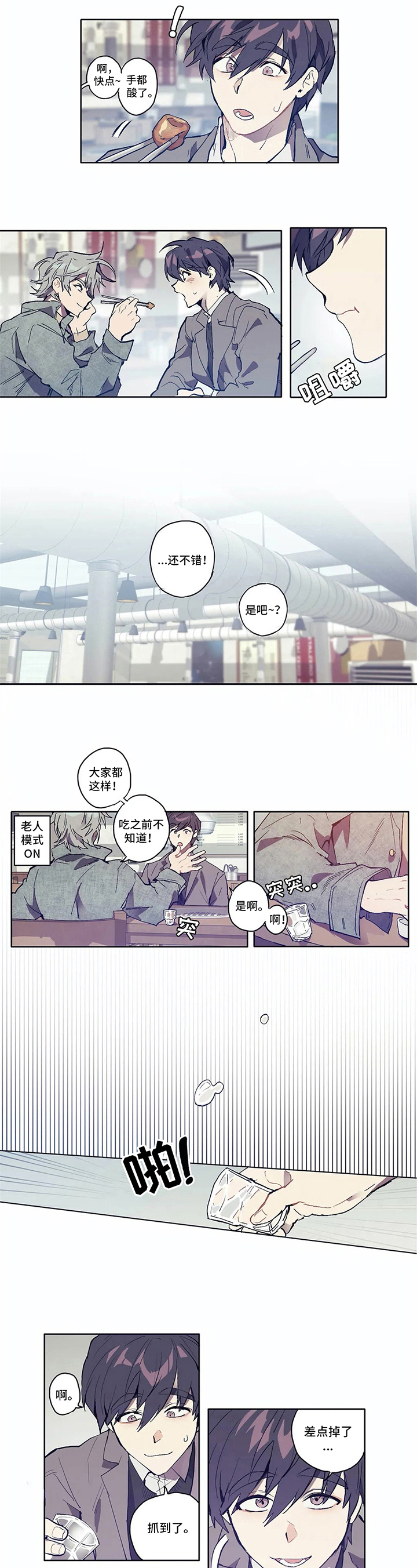 第3话2