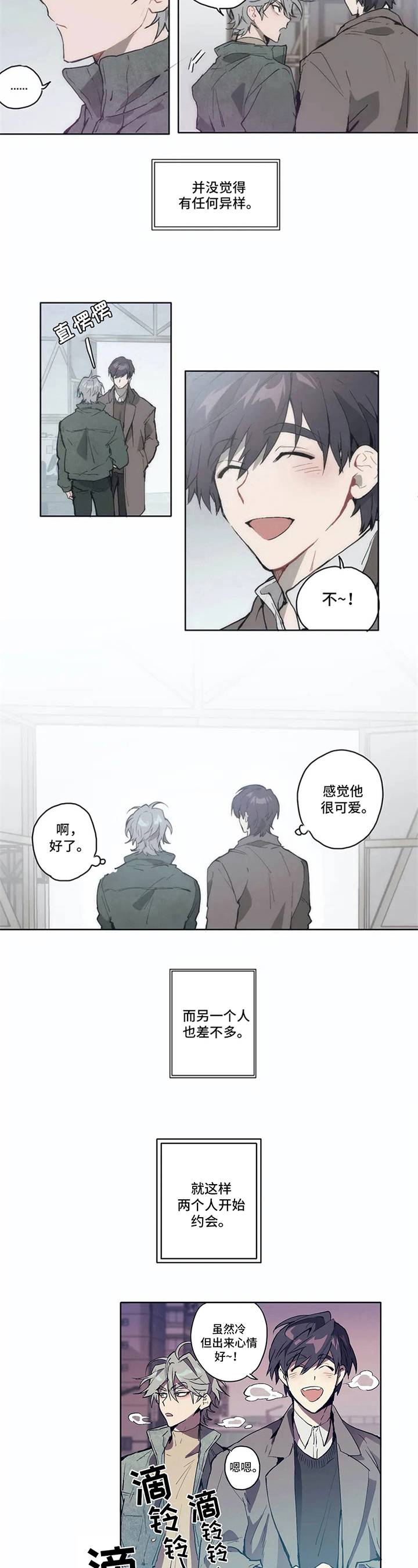 第2话3