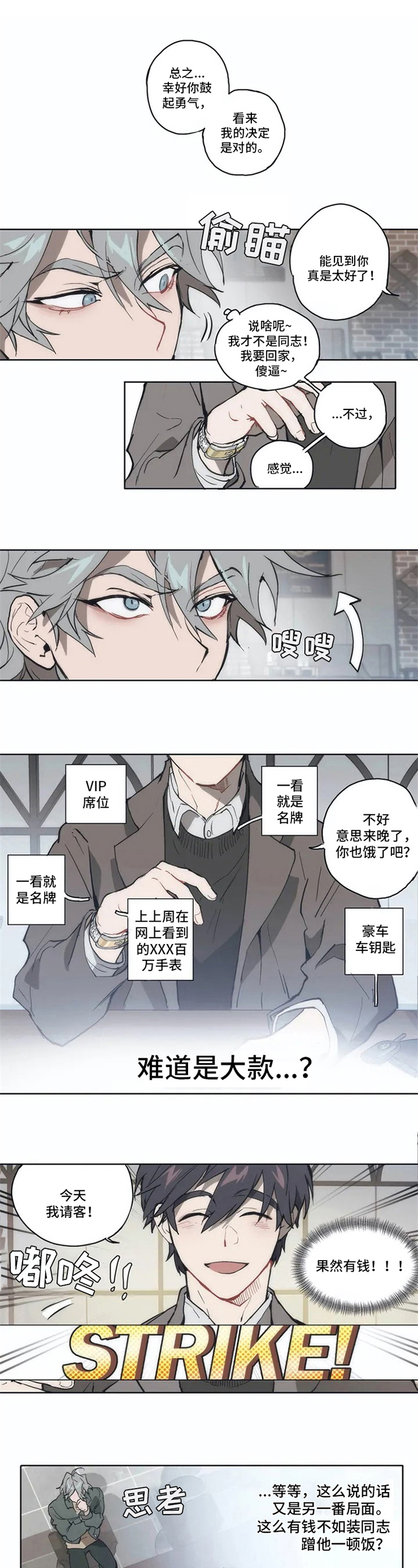 第2话0