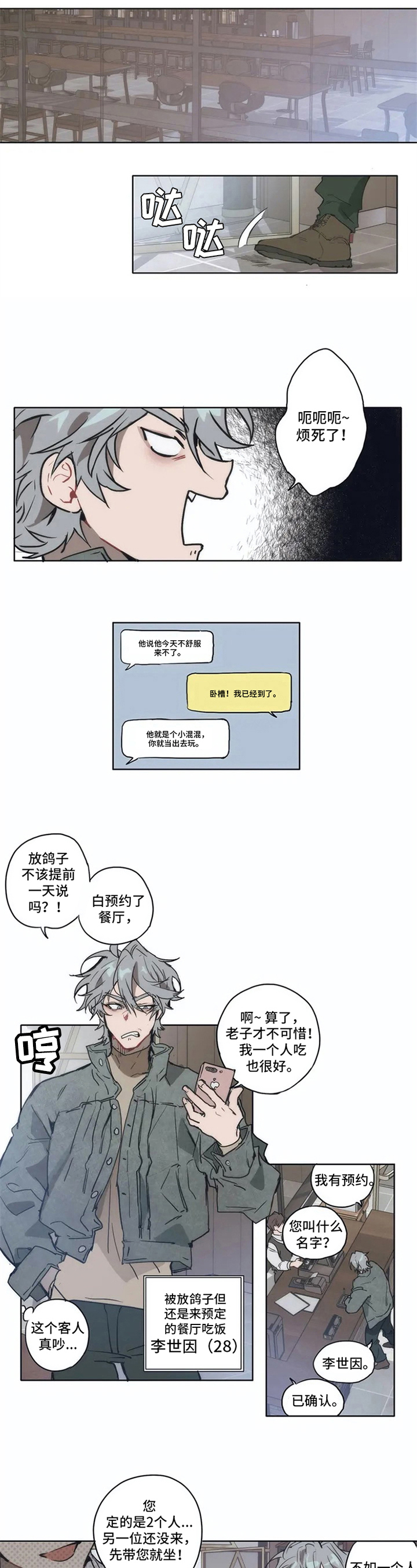 第1话2