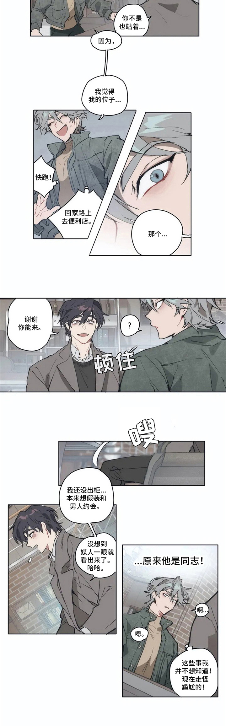 第1话5