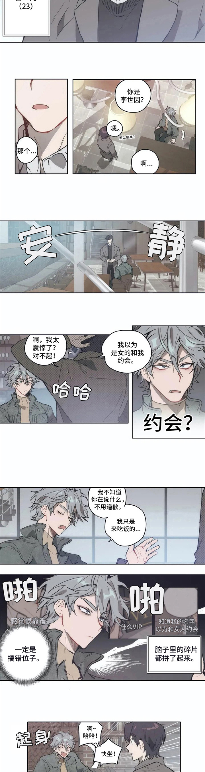 第1话4