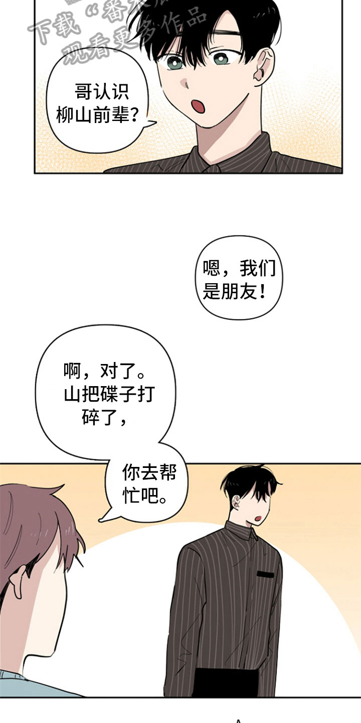 第32话4
