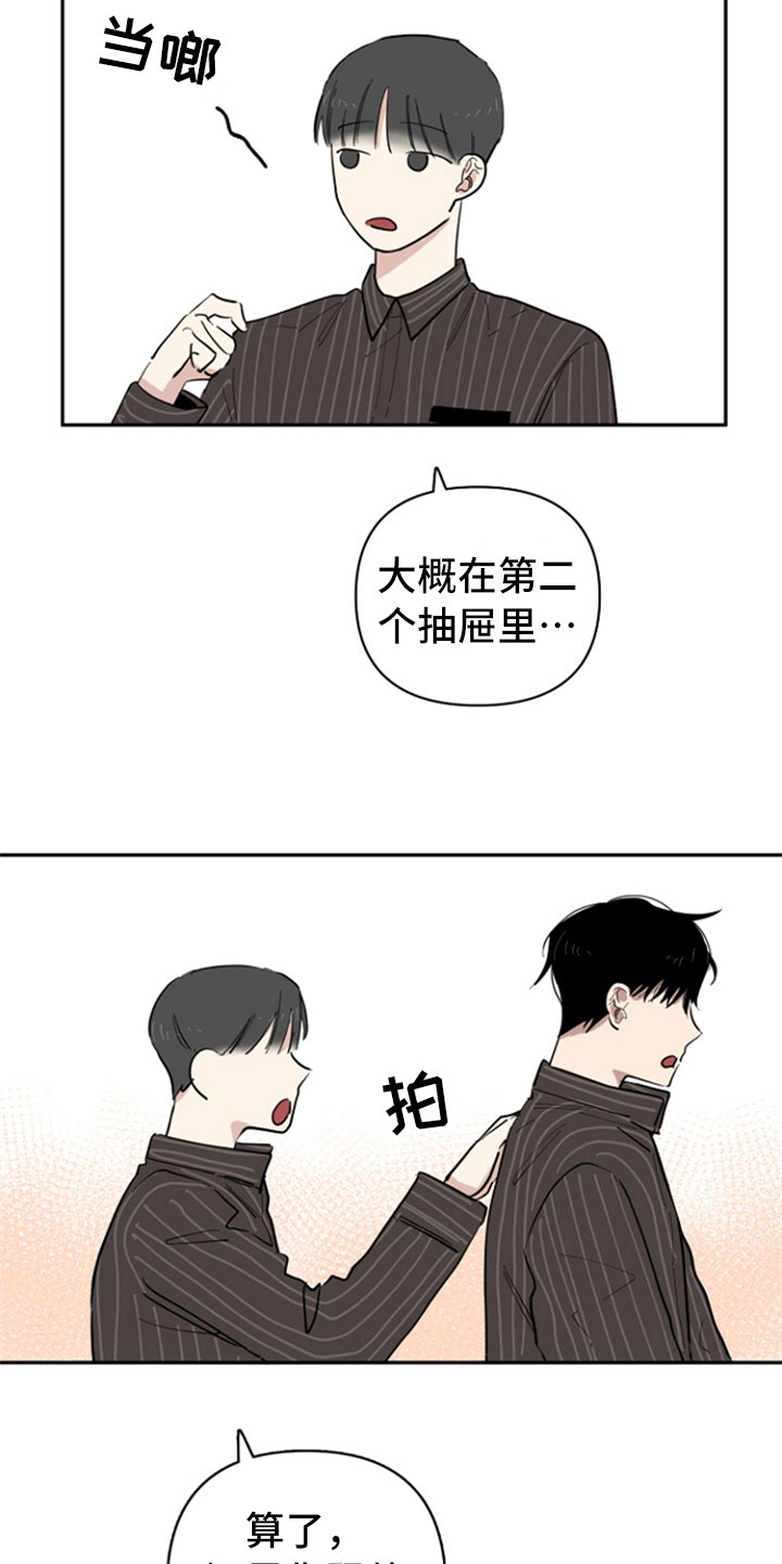 第32话8