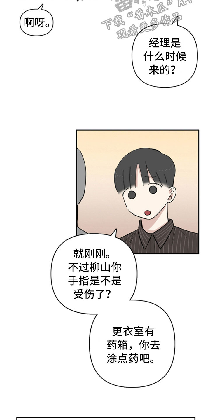 第32话7