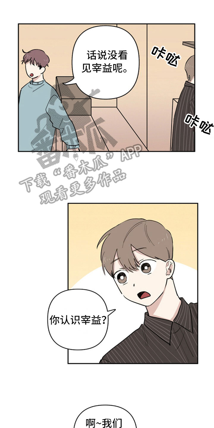 第31话12