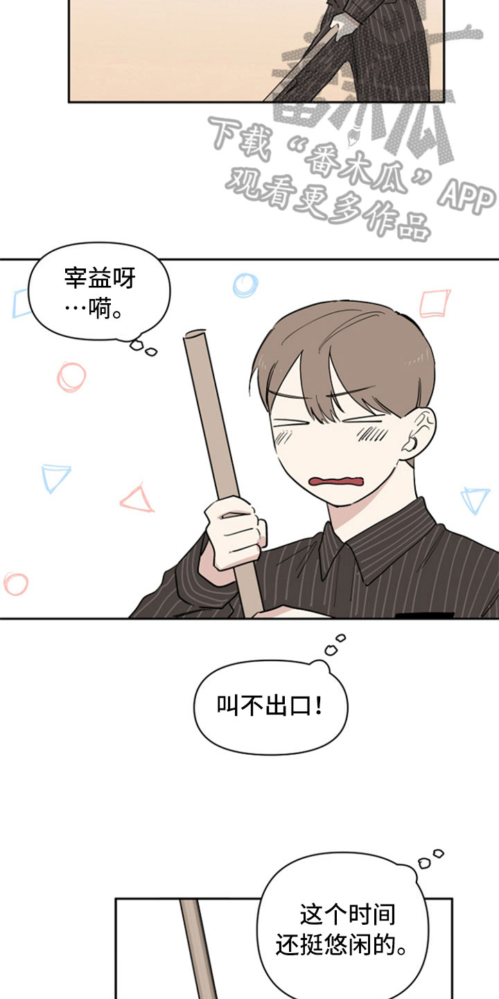 第31话5