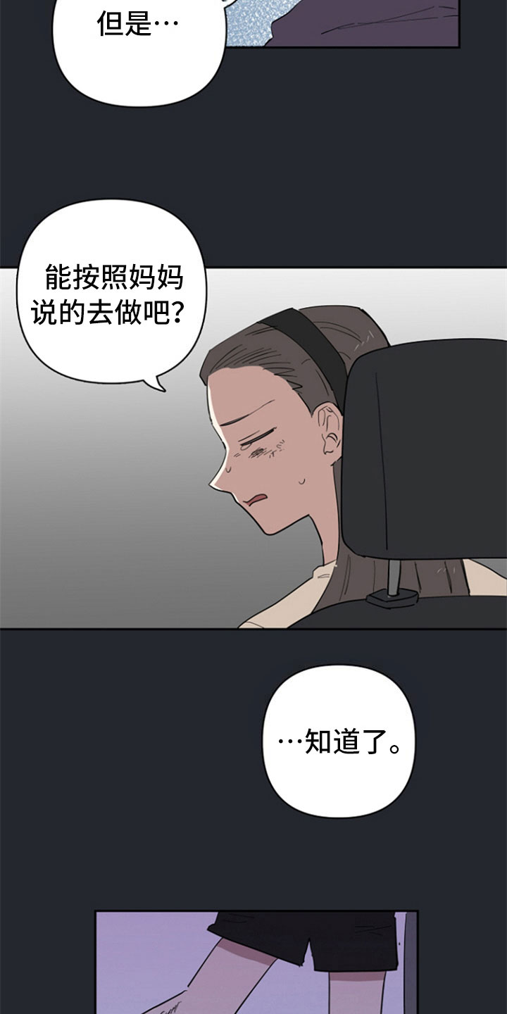 第27话8